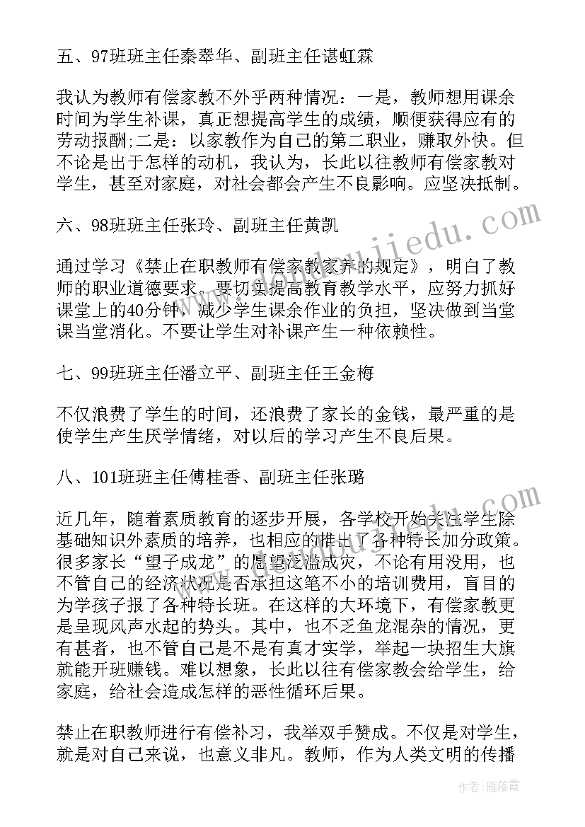 会议记录的格式(汇总7篇)