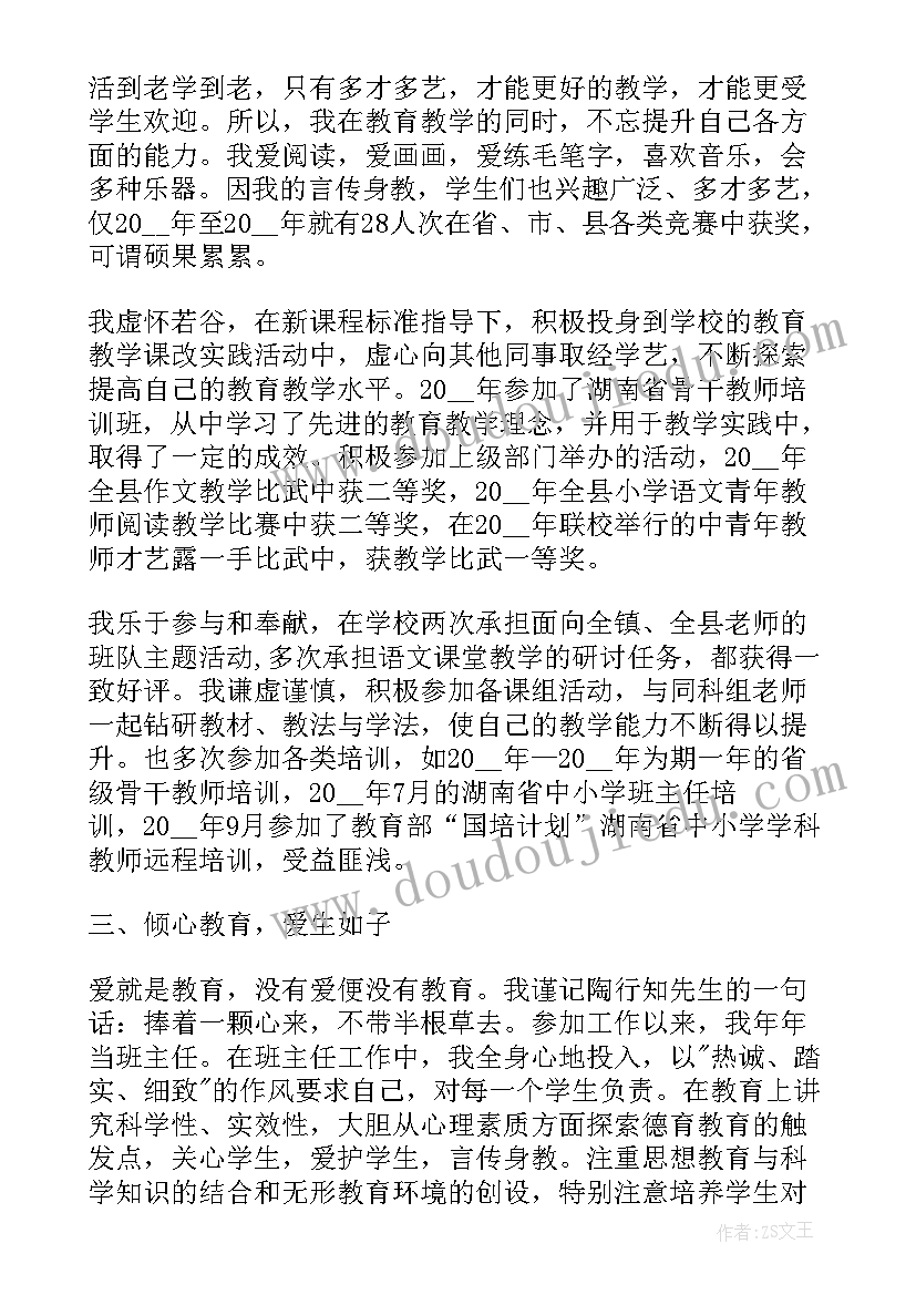 2023年体育老师评高级述职报告(大全9篇)