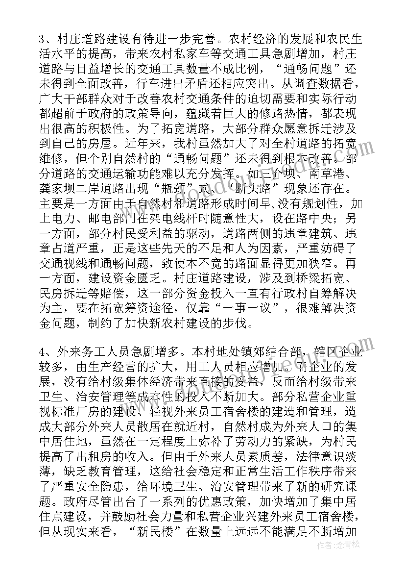 2023年科学发展观吧 学习实践科学发展观调研报告(实用5篇)