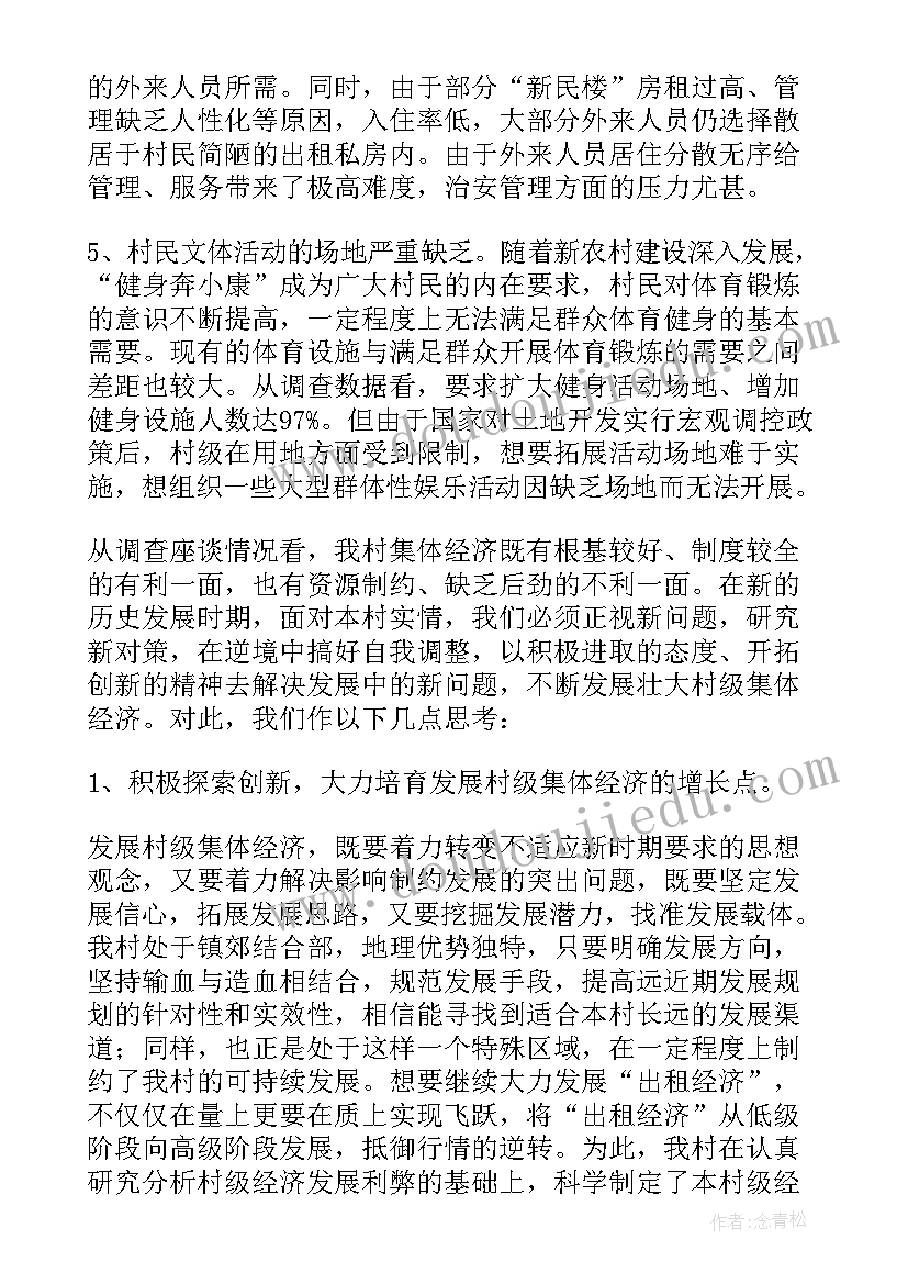 2023年科学发展观吧 学习实践科学发展观调研报告(实用5篇)