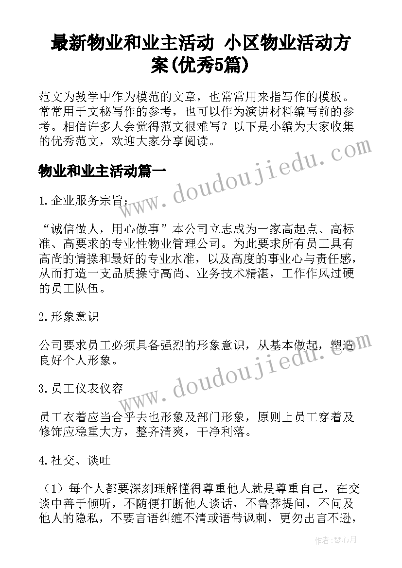 领导基层调研汇报材料 调研会上领导讲话稿(汇总5篇)