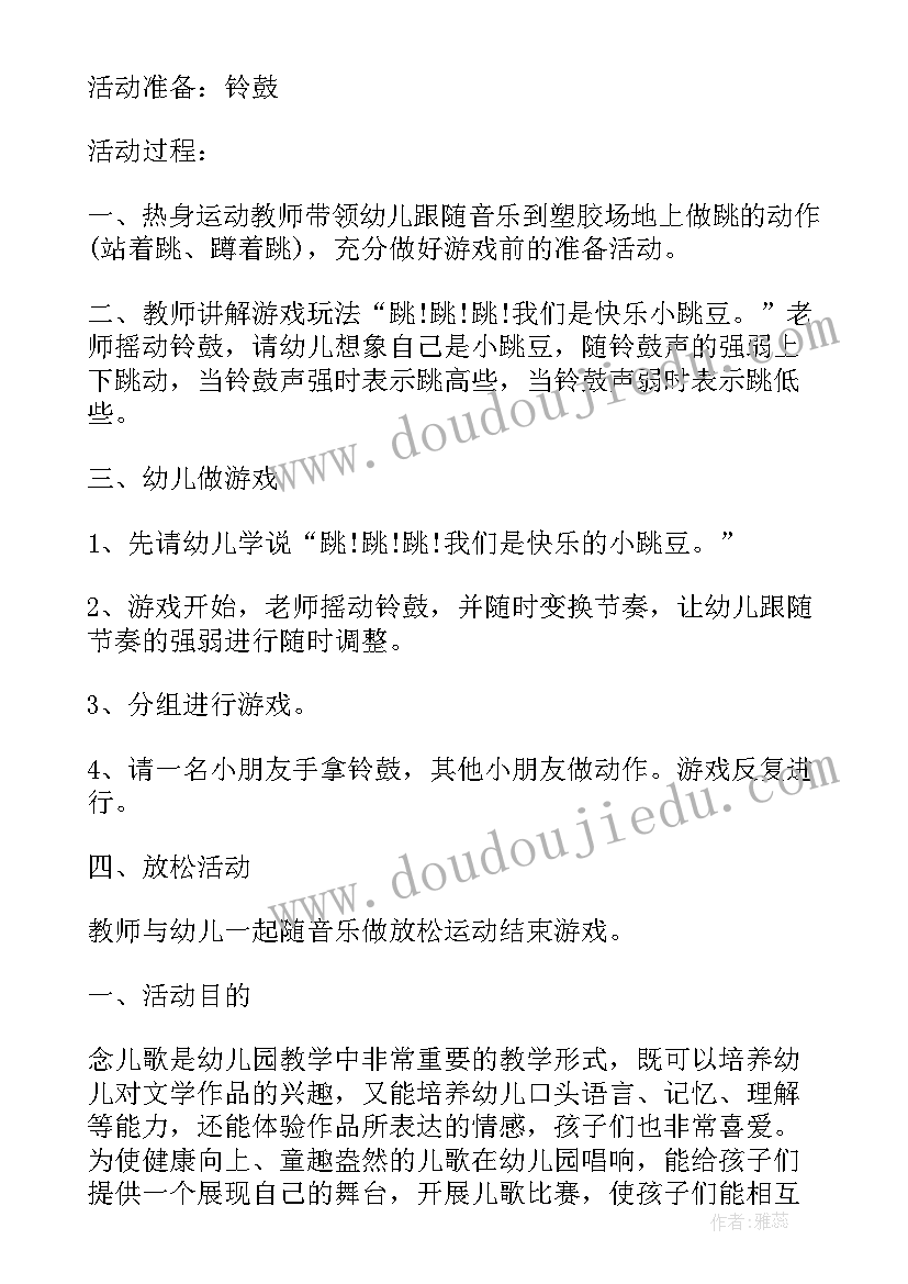 幼儿园一周活动计划表中班春季(优秀6篇)