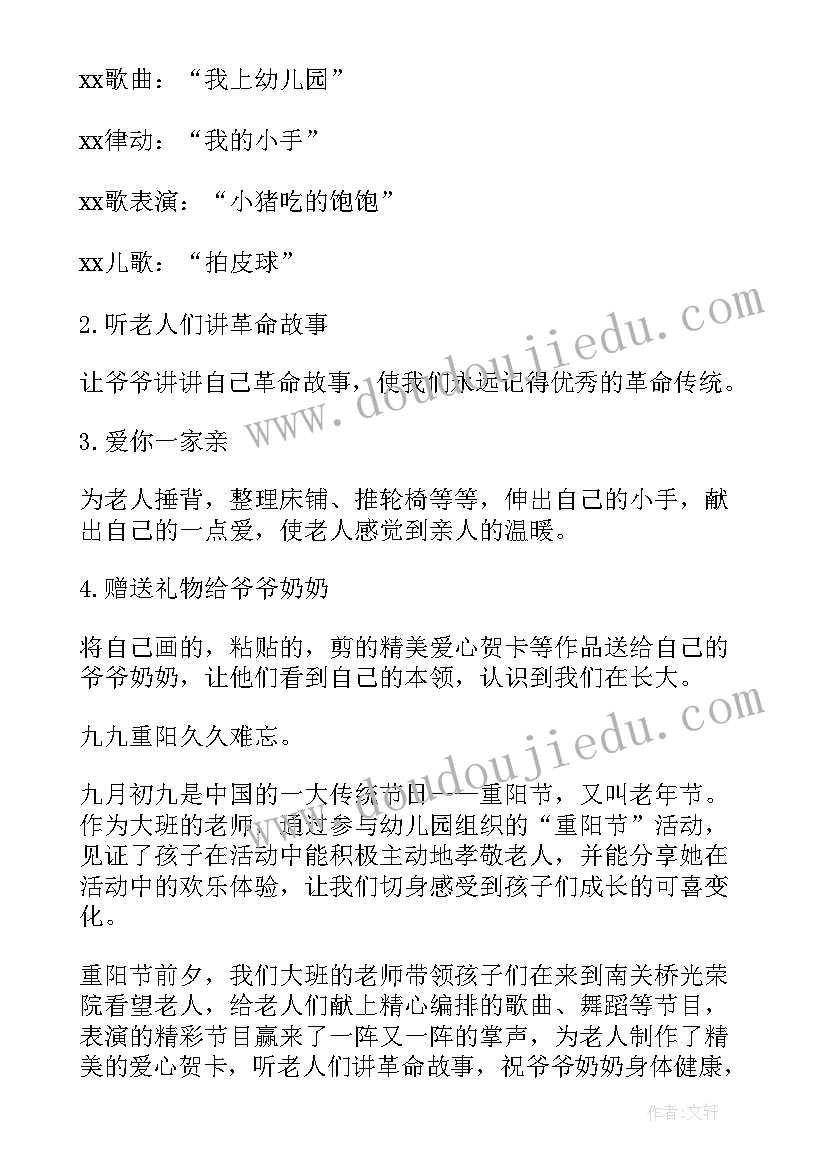 走进敬老院活动流程 小学生走进敬老院活动方案(优秀5篇)