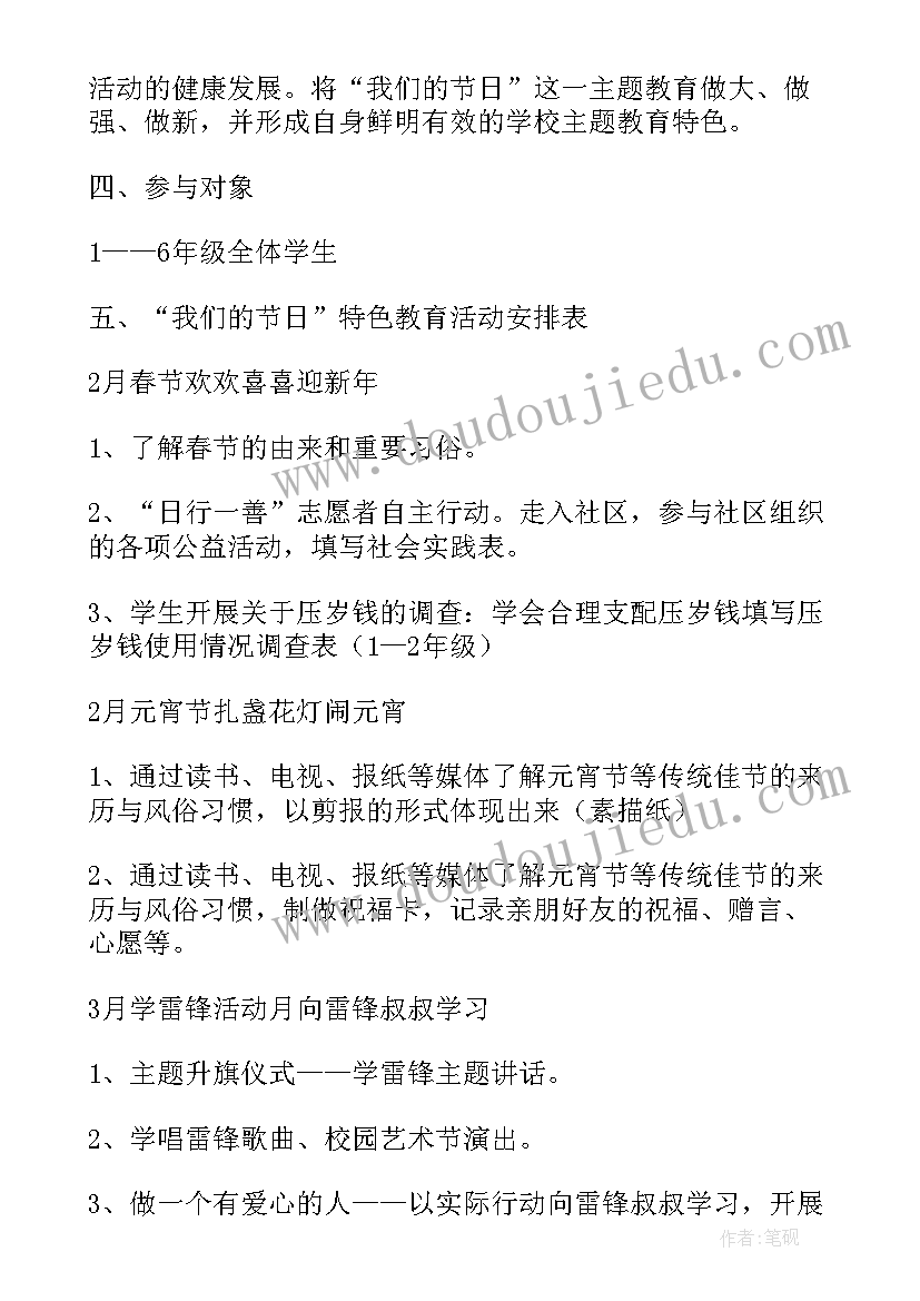 2023年客运站节后简报(通用9篇)