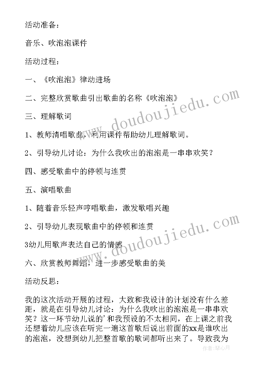 大班游戏教案简单带反思(汇总10篇)