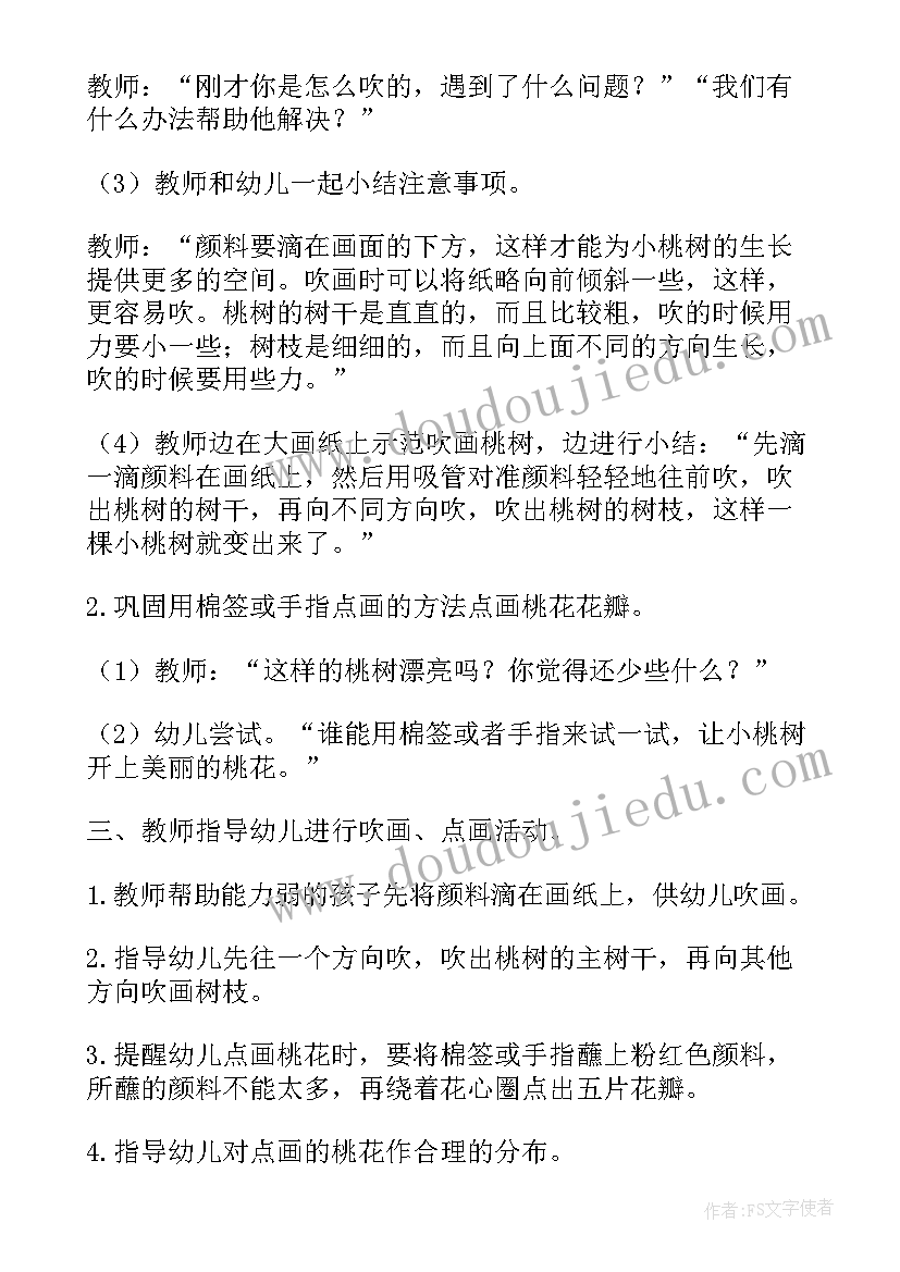 2023年小班美术活动梅花教案反思总结(优质5篇)