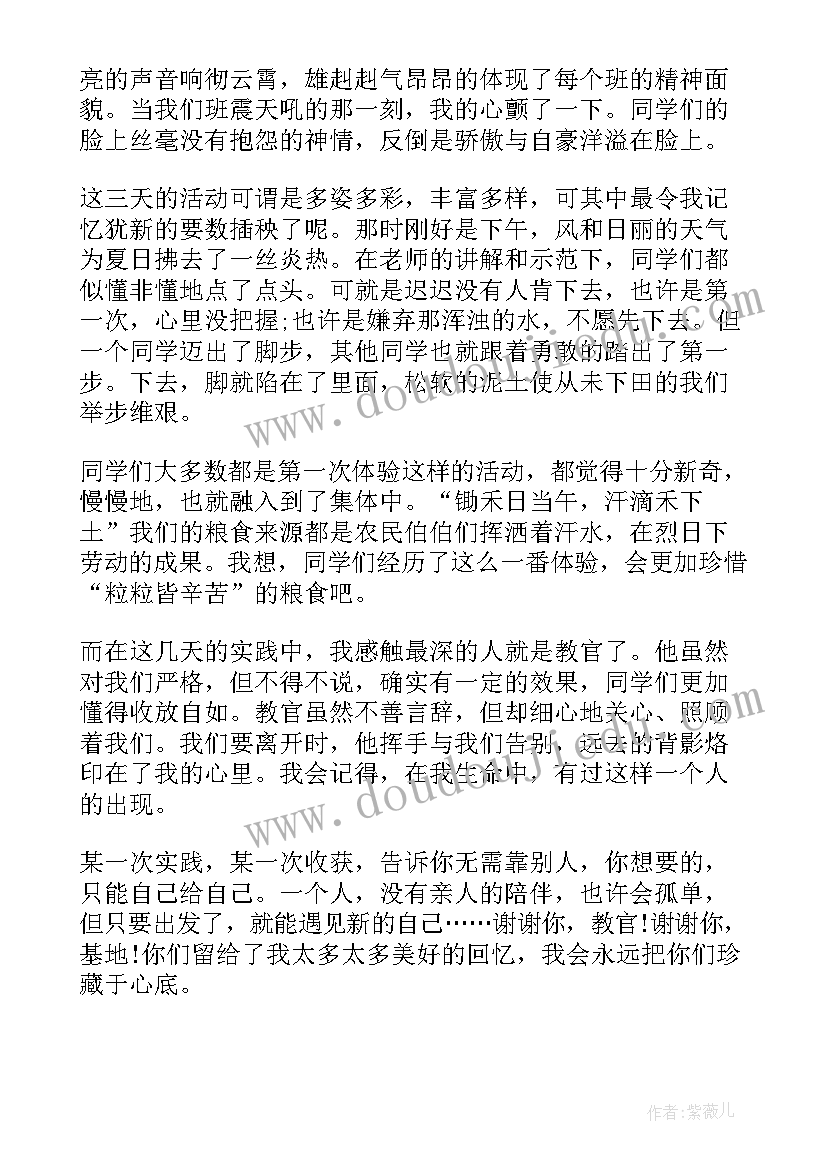 最新六年级数学实践活动课的设计 六年级数学教研活动计划(大全6篇)