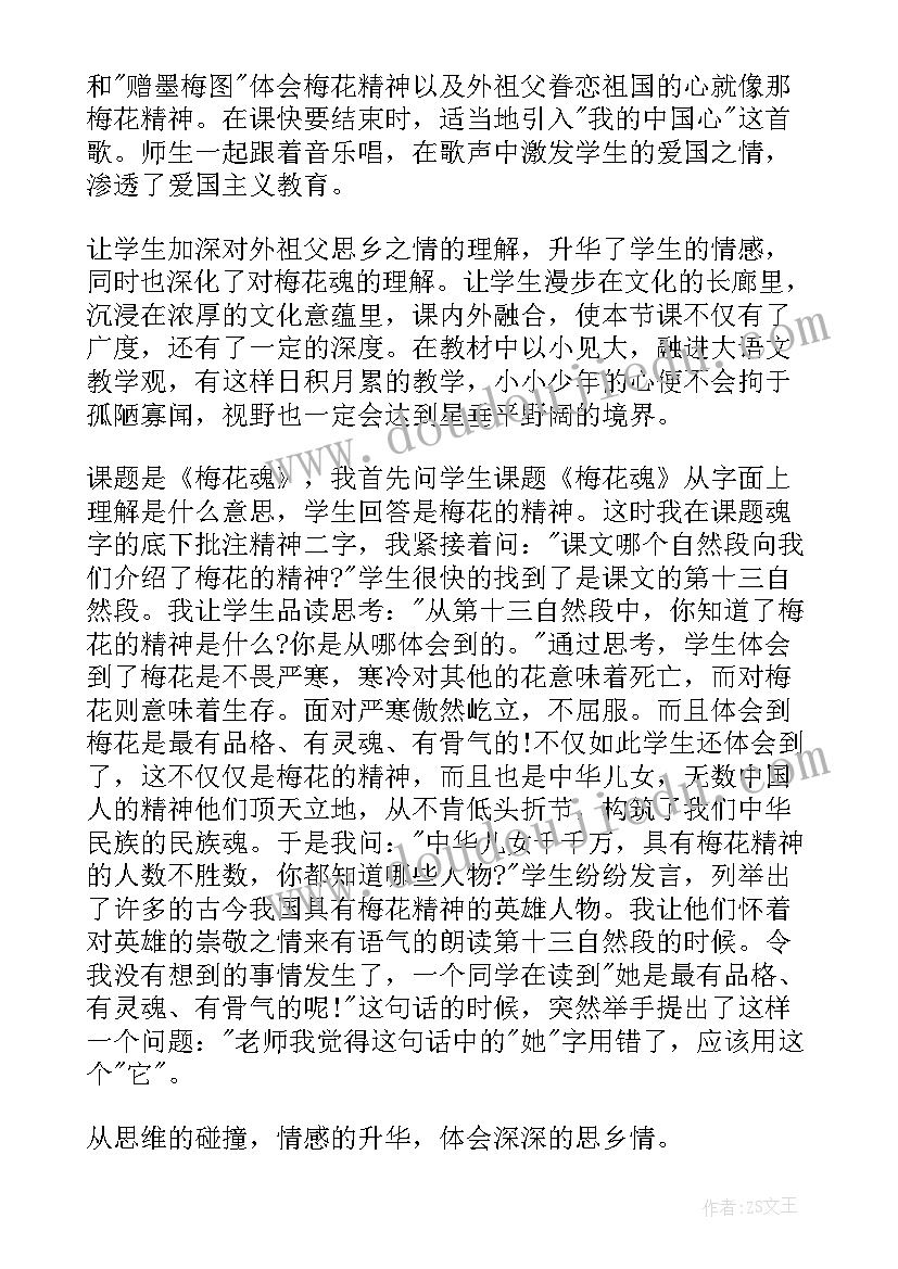 2023年初三语文教学反思和总结(优秀9篇)