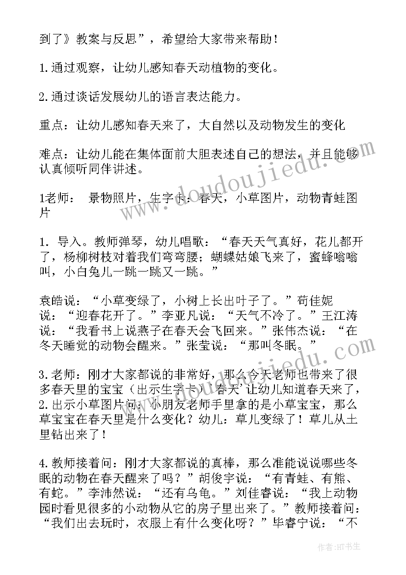 最新大班户外攀岩活动反思总结 大班户外活动观察反思(实用5篇)