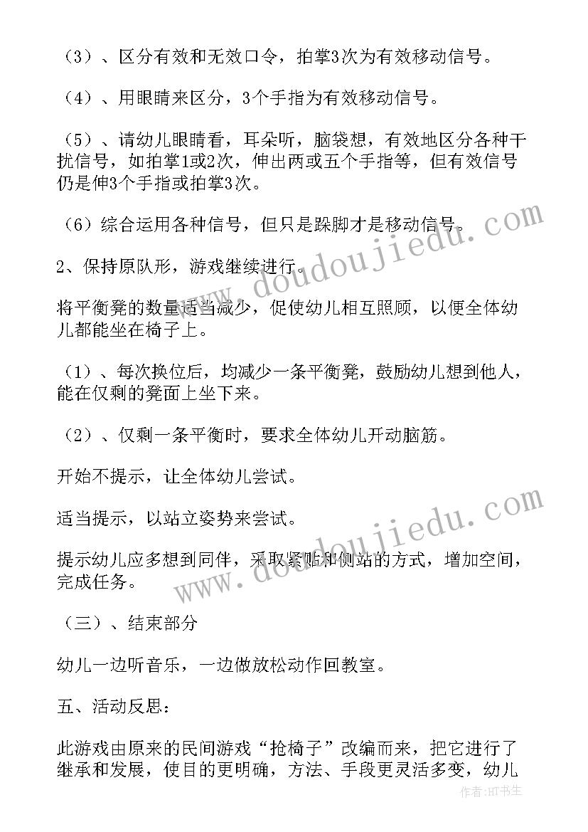 最新大班户外攀岩活动反思总结 大班户外活动观察反思(实用5篇)