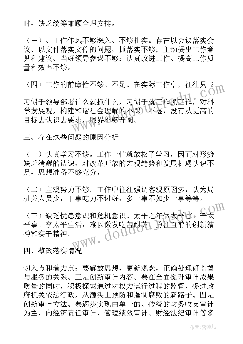 廉洁风险排查及整改情况报告(汇总5篇)