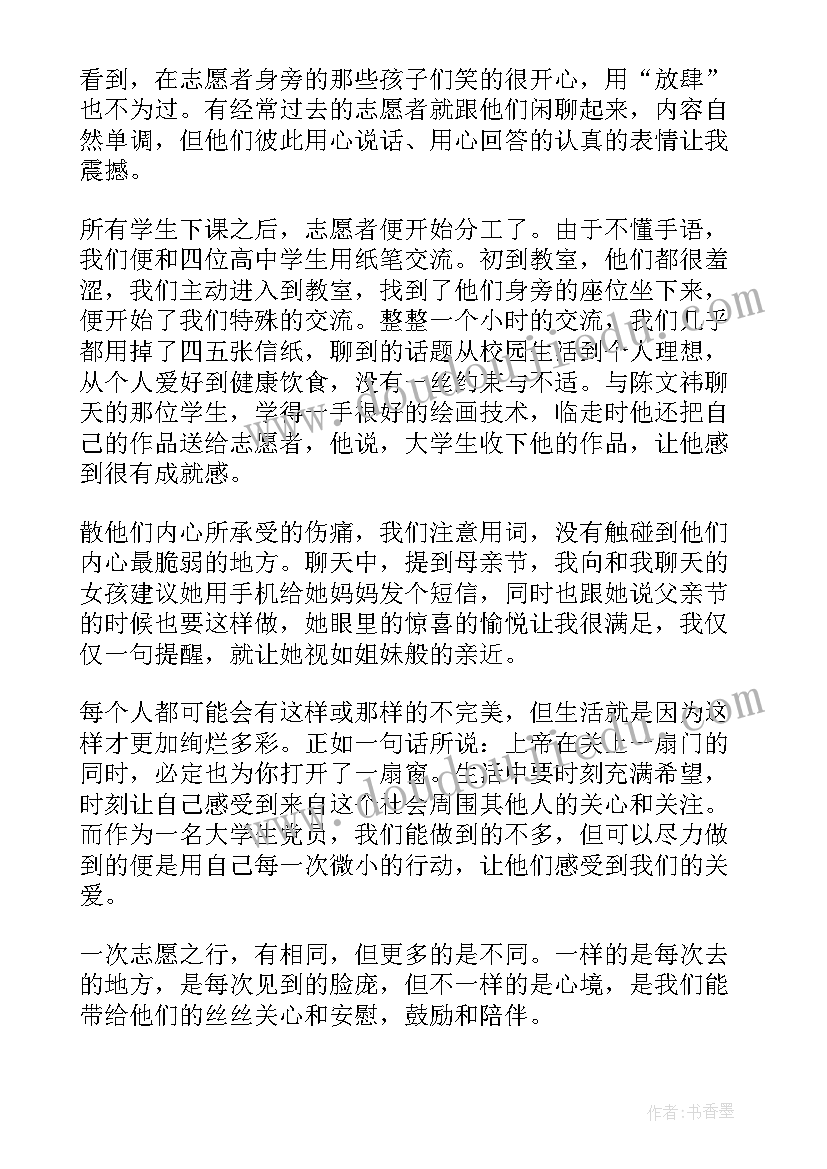 2023年小学开展特色活动总结报告 开展党建特色活动总结(精选5篇)