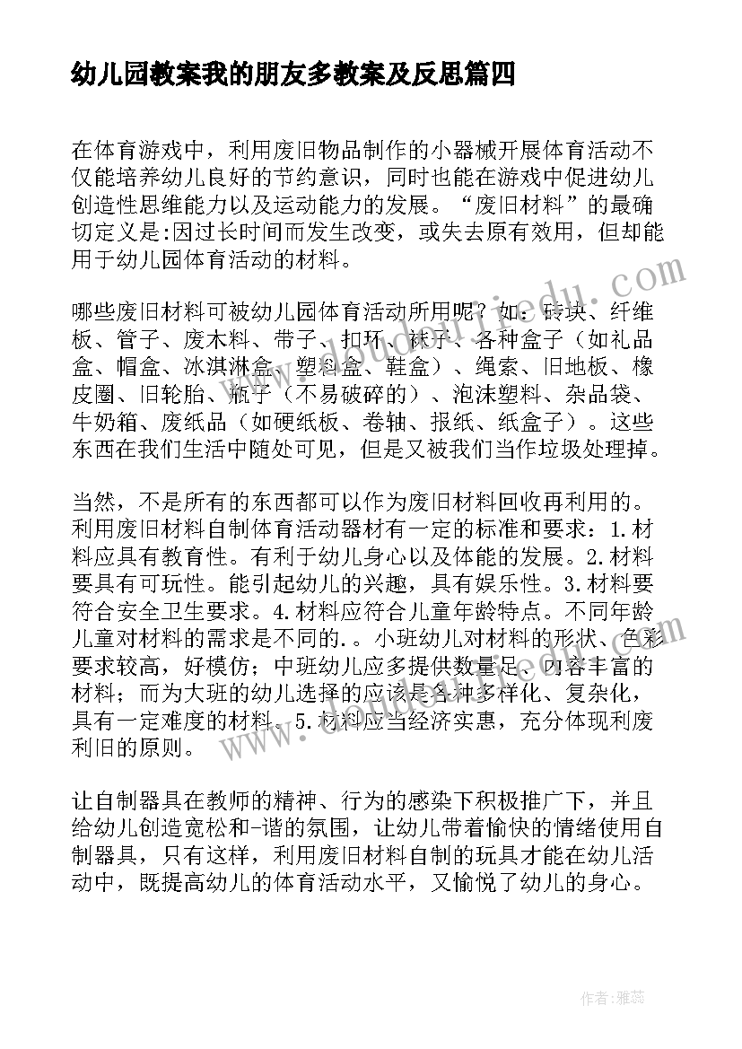 历史新课标培训心得体会和感悟(优质5篇)