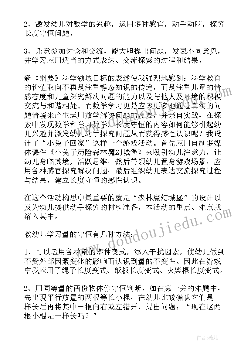 最新大班数学一天里的活动反思 大班数学活动方案(实用5篇)