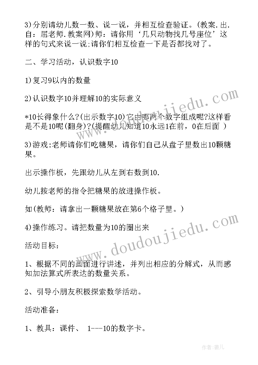 最新大班数学一天里的活动反思 大班数学活动方案(实用5篇)