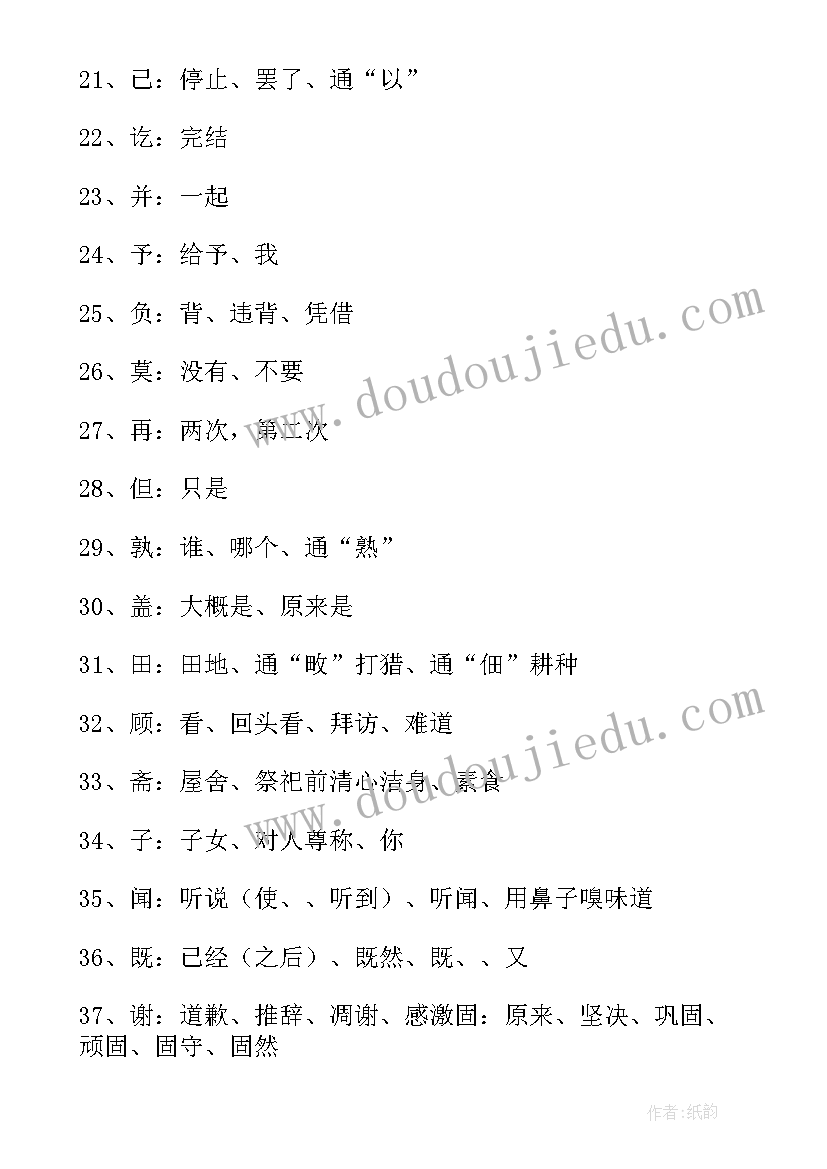 最新虚词则的用法及例子 离骚的实词和虚词总结(优秀7篇)