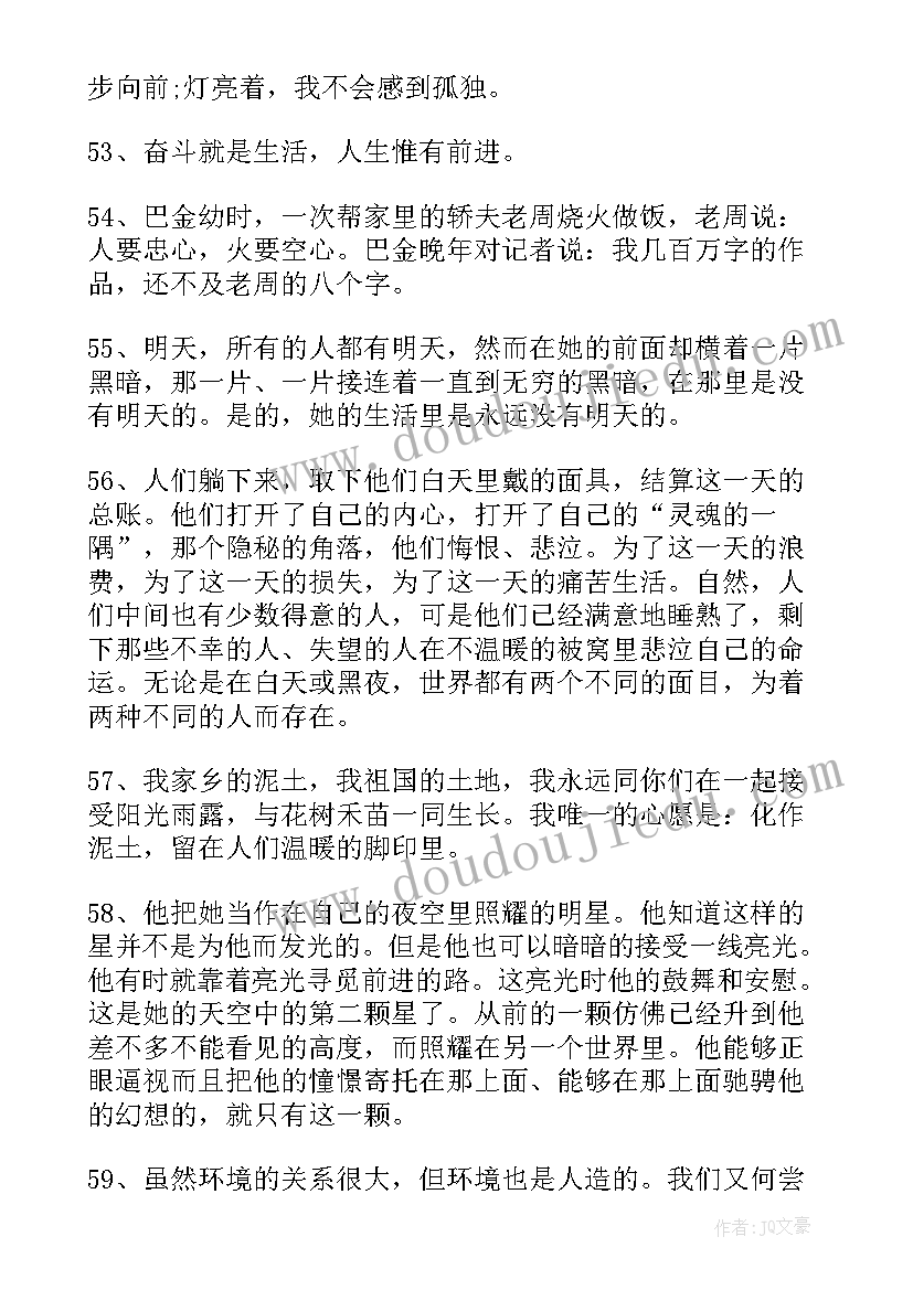 2023年巴金忏悔录读后感(大全8篇)