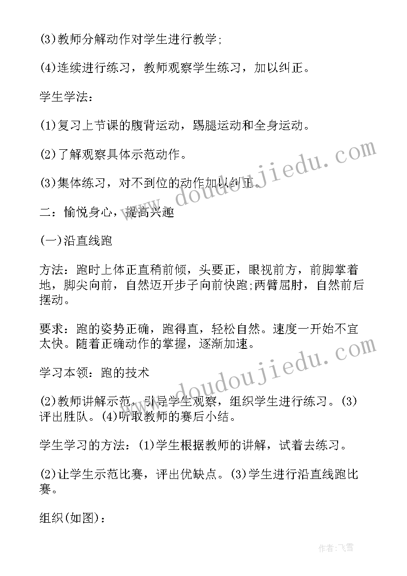 一年级体育考核内容 小学一年级体育教学方案创意实用方案(实用5篇)