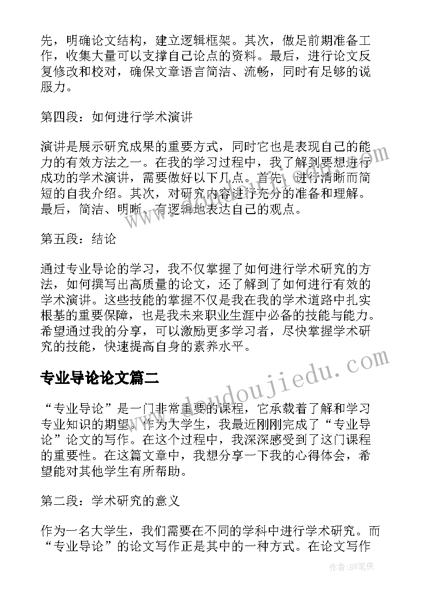 招聘请示报告(精选5篇)