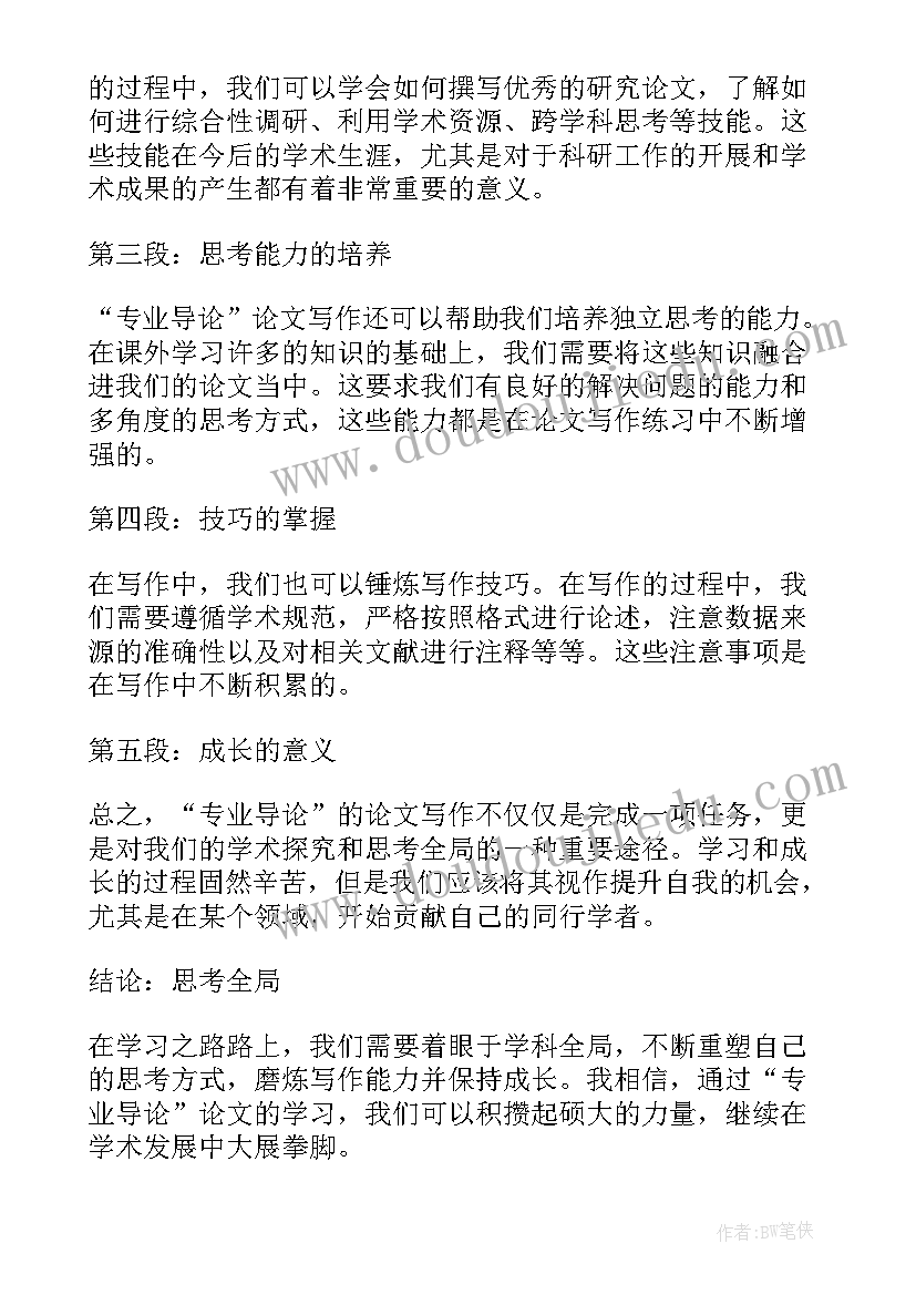 招聘请示报告(精选5篇)