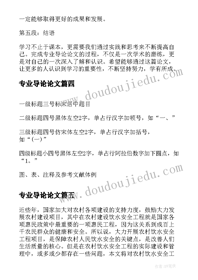 招聘请示报告(精选5篇)