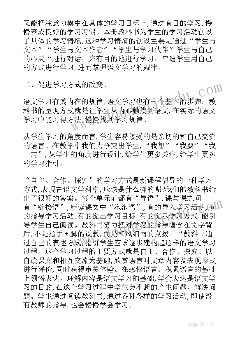 四年级地方课程教学计划(模板7篇)