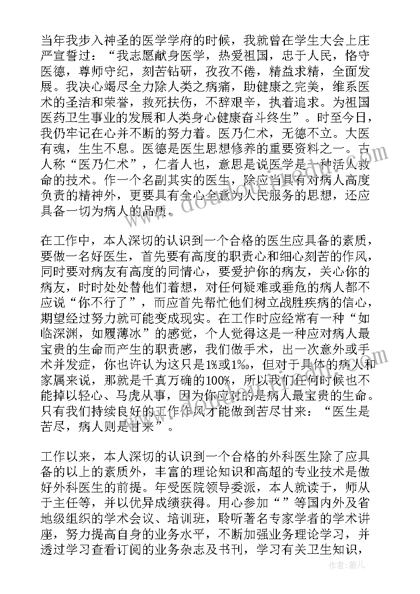 2023年医生年终总结个人不足(汇总9篇)