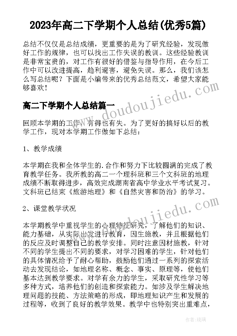 2023年交通局副局长述职述廉报告材料 地税副局长述职述廉报告(优质5篇)