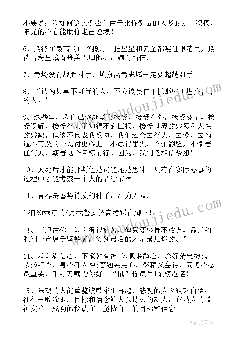 2023年苑子文苑子豪有瓜 适合表白的句子文案语录经典(通用9篇)