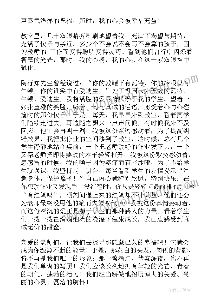 初中生感恩老师演讲稿集锦 初中生感恩老师演讲稿(大全9篇)