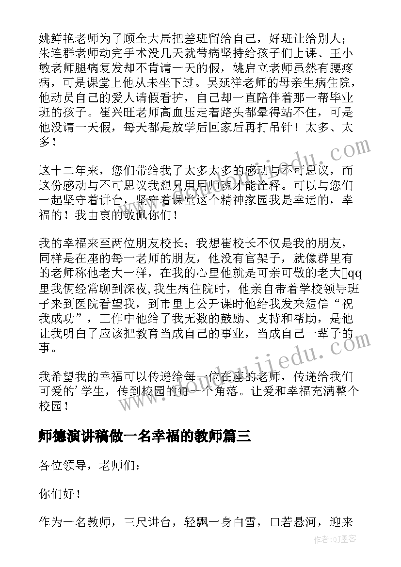 初中生感恩老师演讲稿集锦 初中生感恩老师演讲稿(大全9篇)