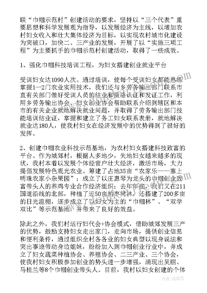 2023年先进双联户集体事迹材料啊三年级(大全5篇)