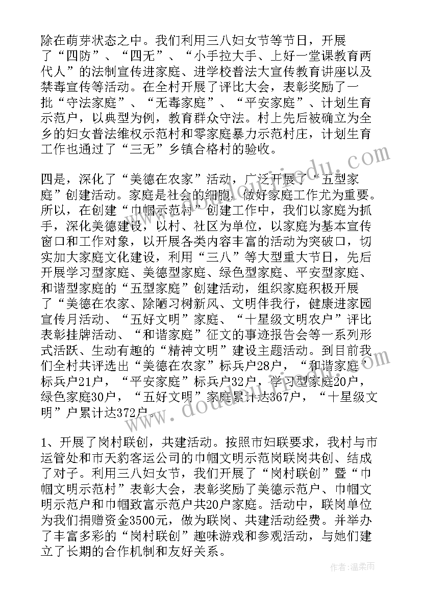 2023年先进双联户集体事迹材料啊三年级(大全5篇)