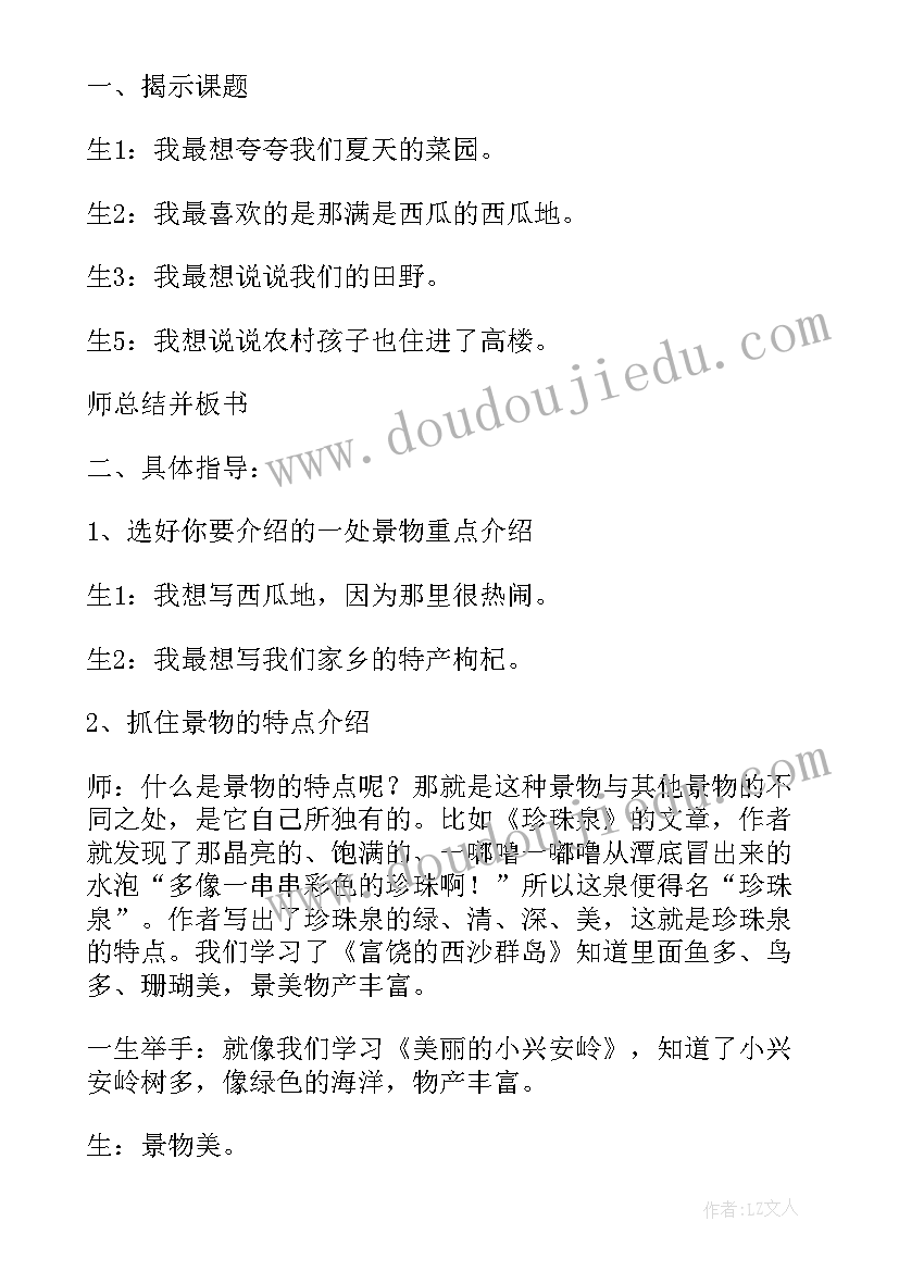 2023年我的家庭活动方案 我爱我的家乡活动方案(优秀5篇)