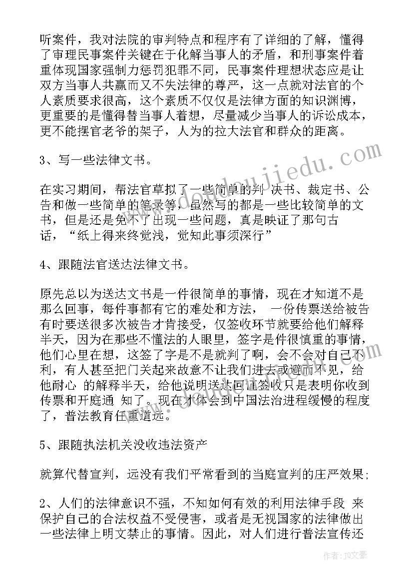 最新法律事务专业社会实践报告有哪些 法律专业大学生社会实践报告(优质5篇)