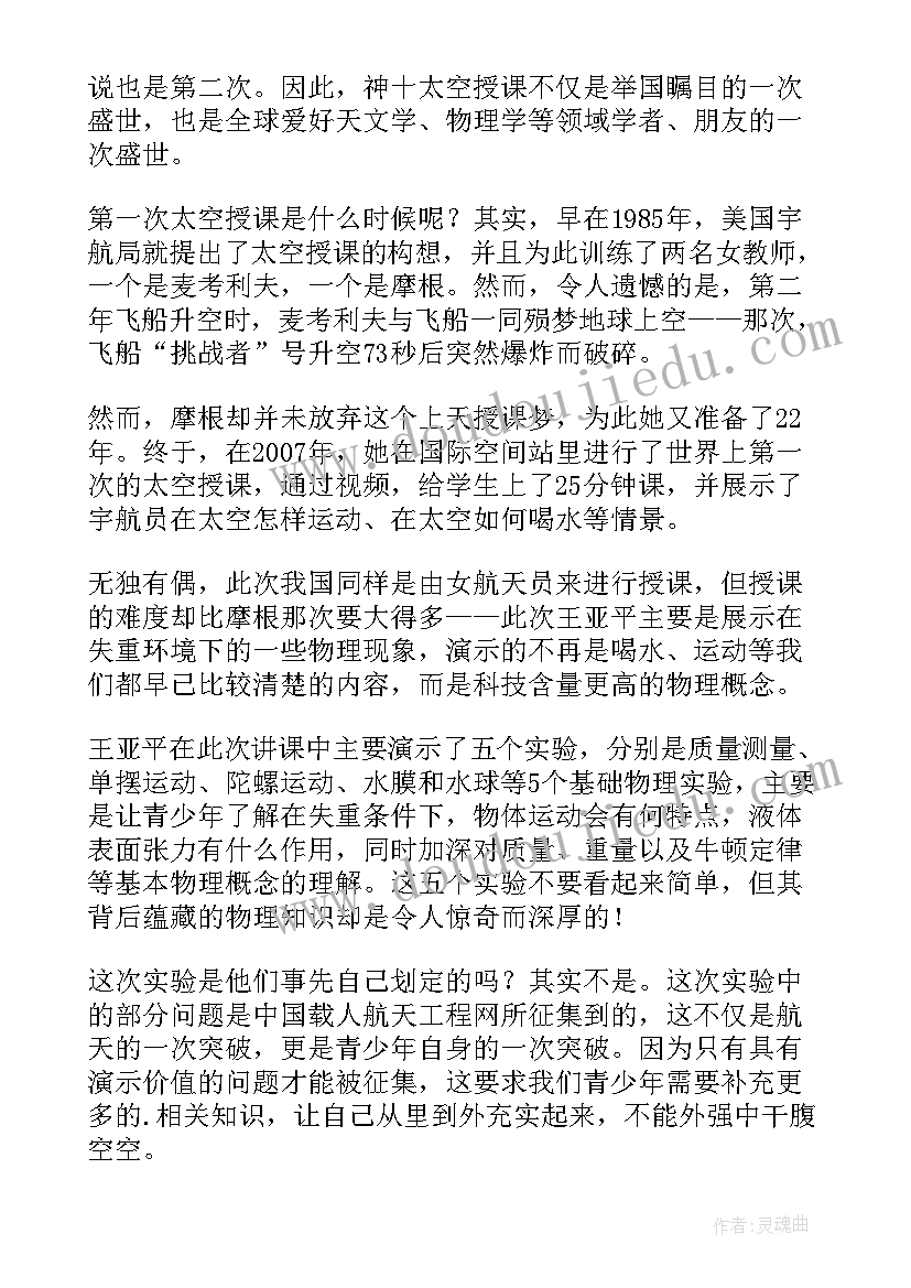 华南农业大学王偲 王亚心得体会(汇总7篇)