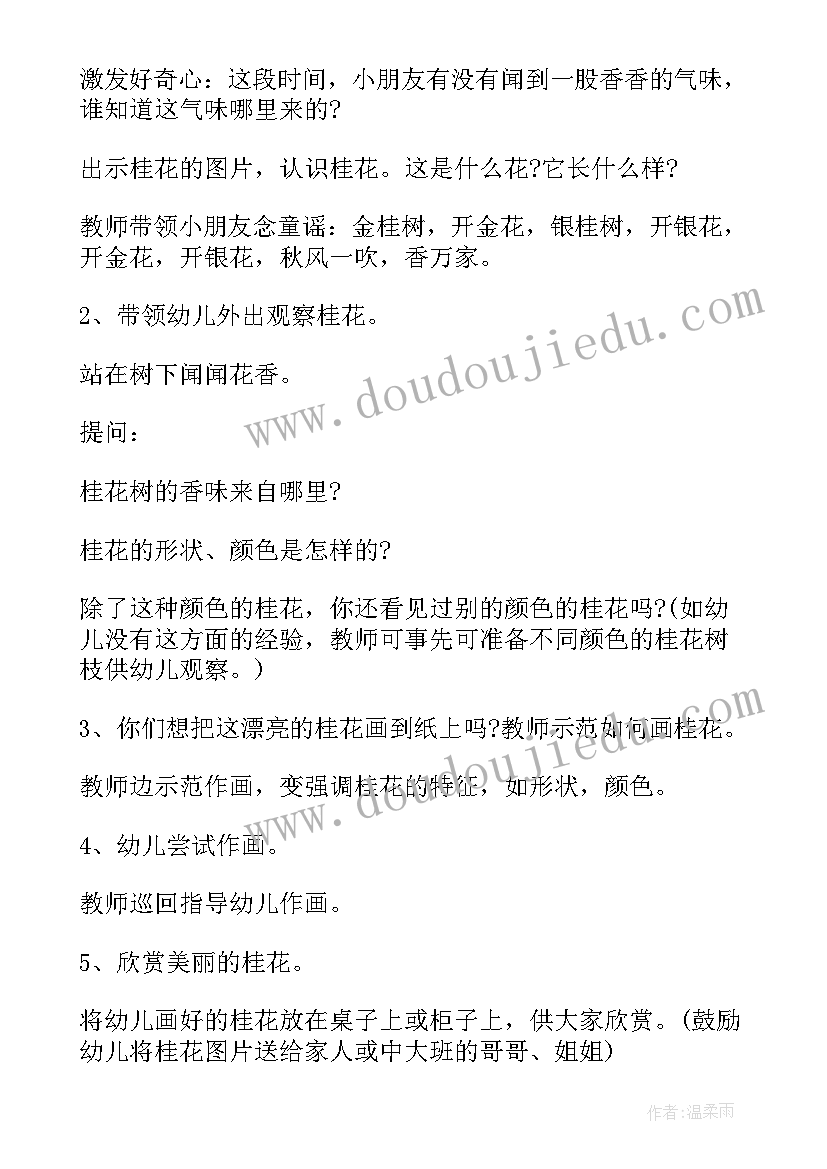 2023年幼儿园小班科学活动 幼儿园小班科学活动教案(实用8篇)