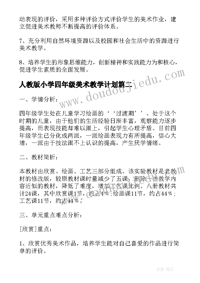 最新兵团民兵入党申请书(通用6篇)