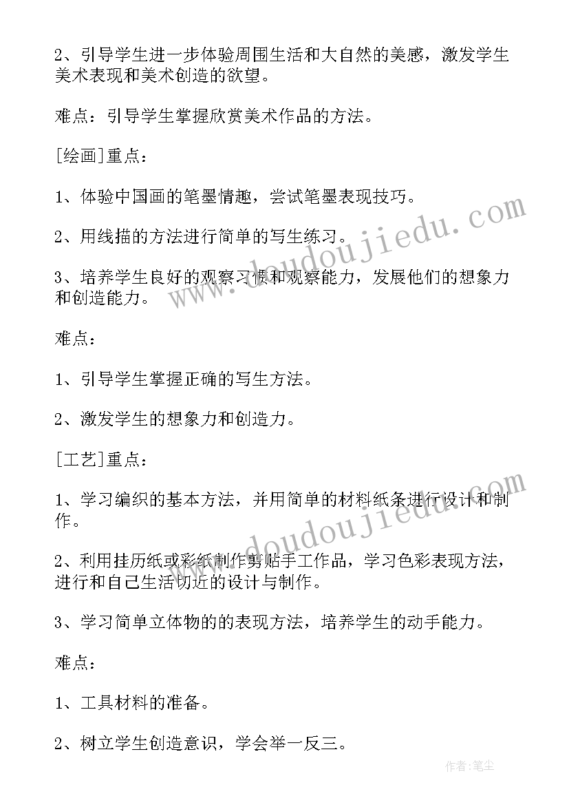 最新兵团民兵入党申请书(通用6篇)