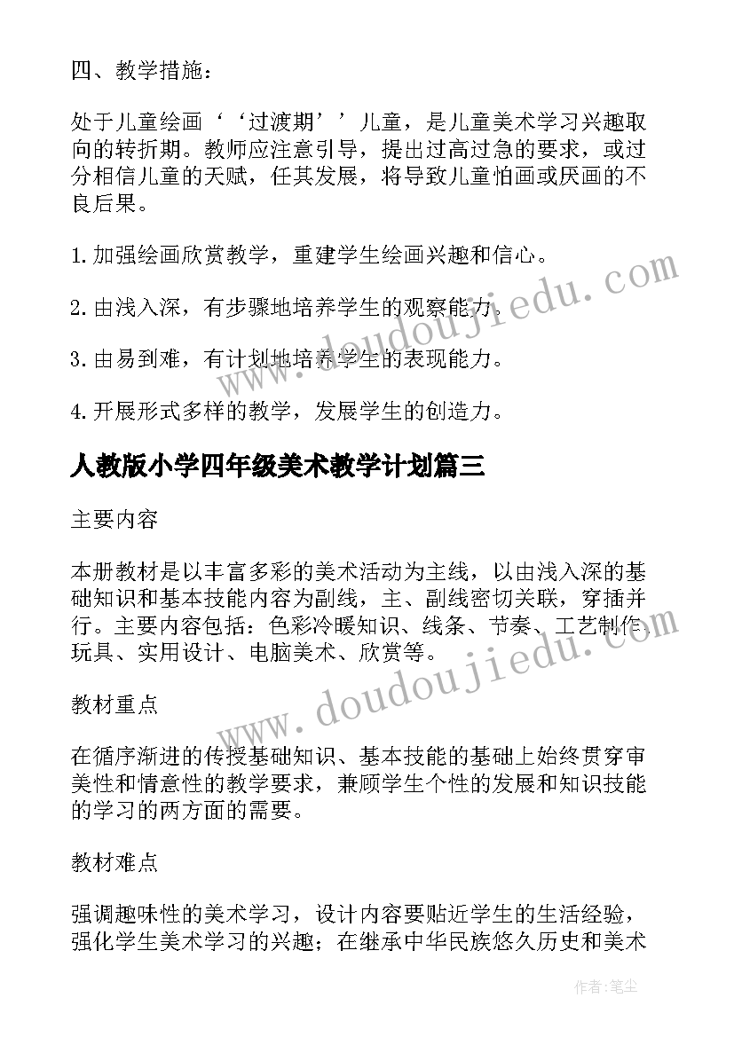 最新兵团民兵入党申请书(通用6篇)