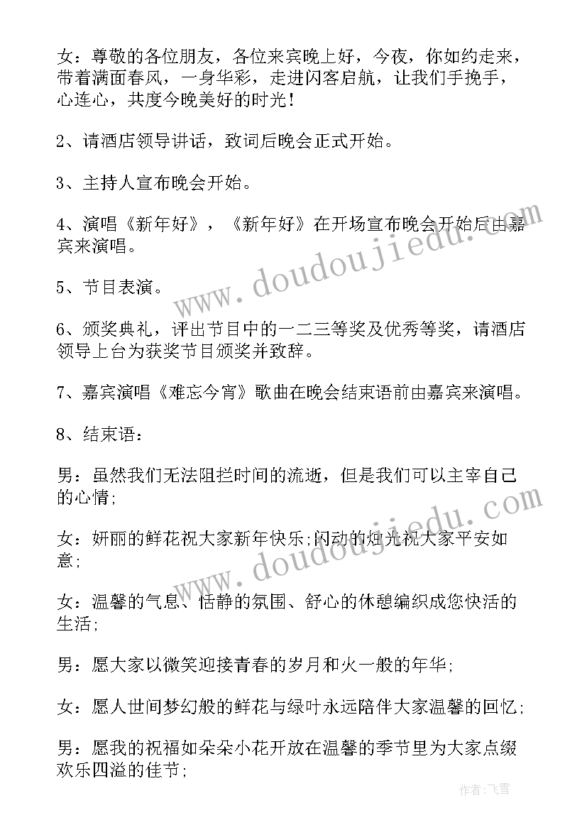 春联活动策划书(精选5篇)