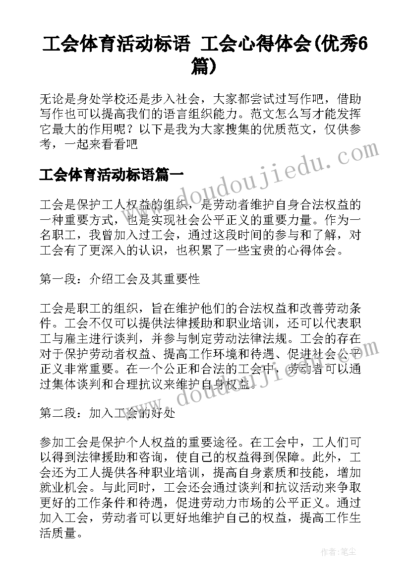 最新小学生对青年共青团认识和感悟 近似数心得体会及感悟(通用5篇)