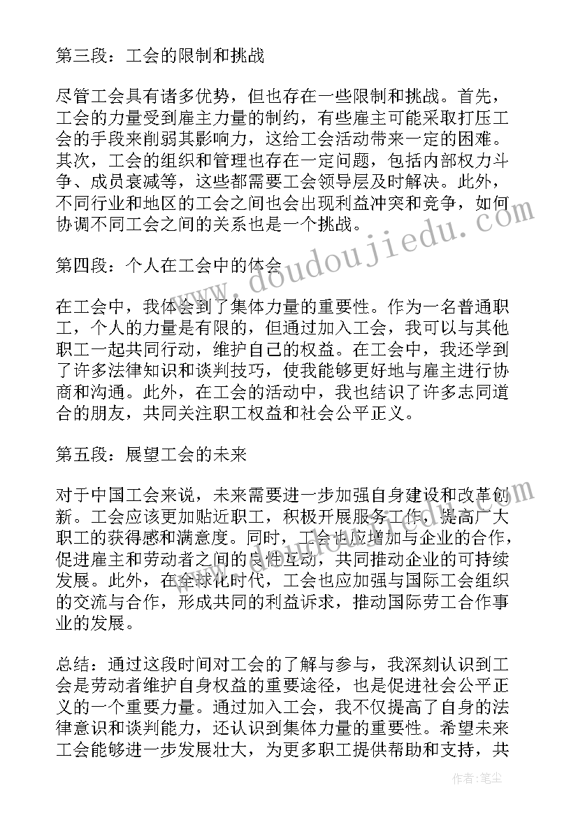 最新小学生对青年共青团认识和感悟 近似数心得体会及感悟(通用5篇)