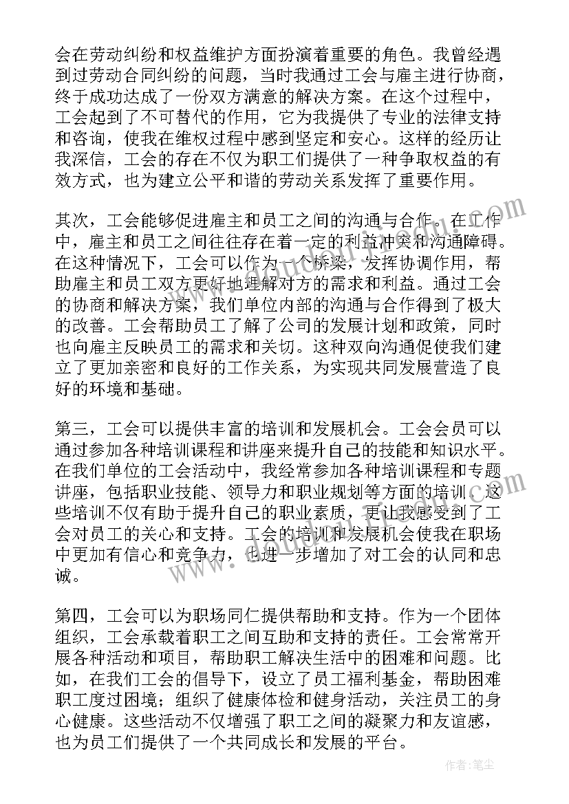 最新小学生对青年共青团认识和感悟 近似数心得体会及感悟(通用5篇)