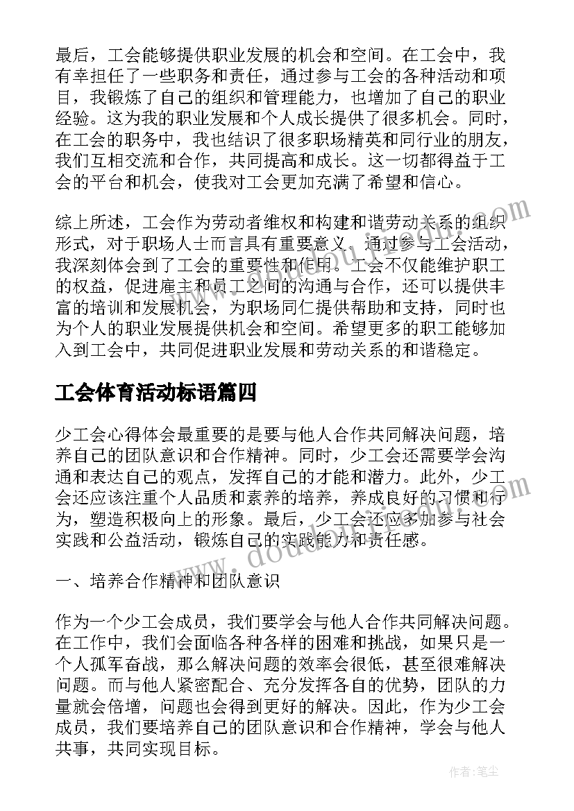 最新小学生对青年共青团认识和感悟 近似数心得体会及感悟(通用5篇)