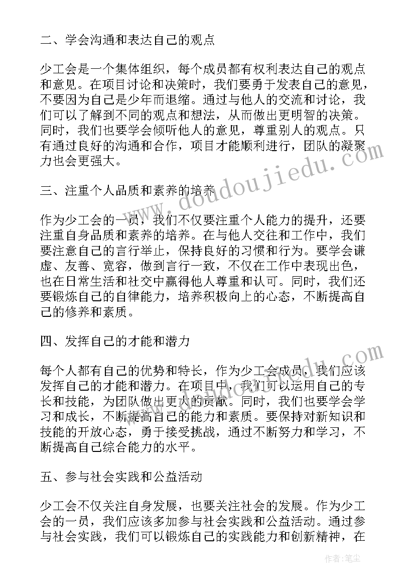 最新小学生对青年共青团认识和感悟 近似数心得体会及感悟(通用5篇)