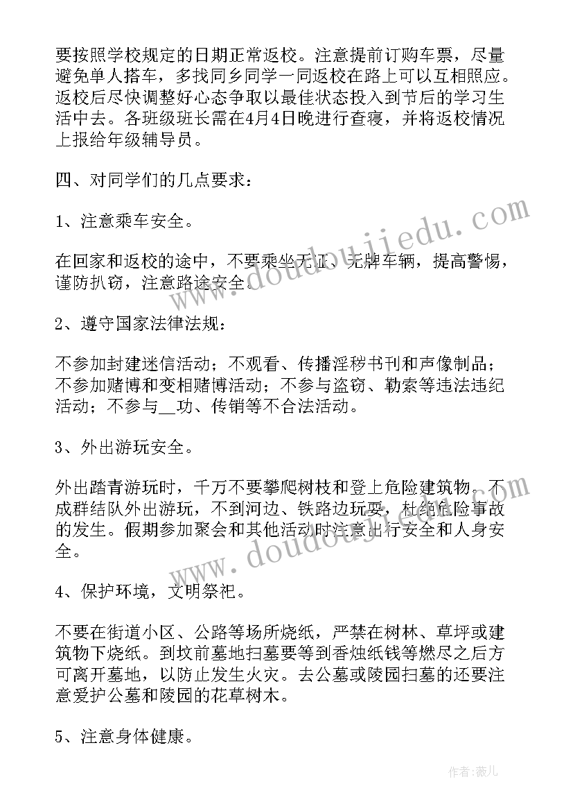 最新寒假安全教育国旗下讲话稿 假期安全教育国旗下讲话稿(汇总5篇)