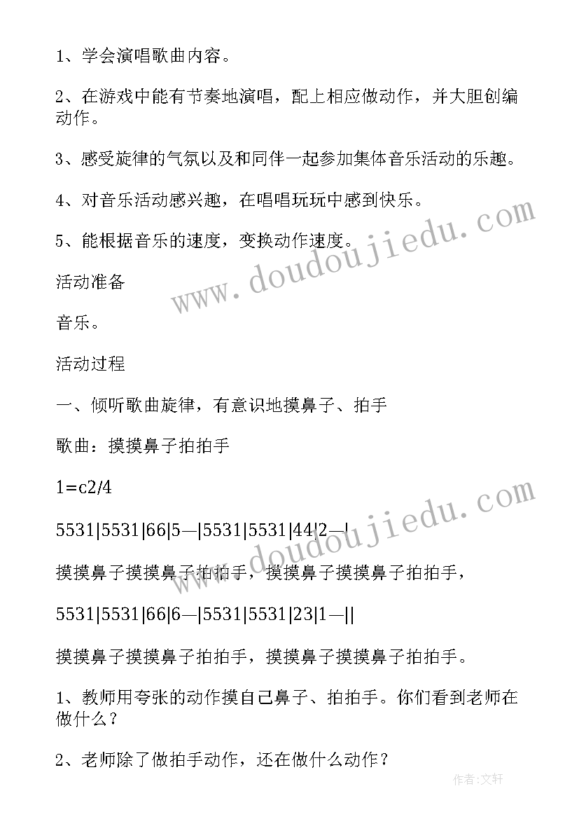 最新点点点教学反思 点点头拍拍手教学反思(模板5篇)