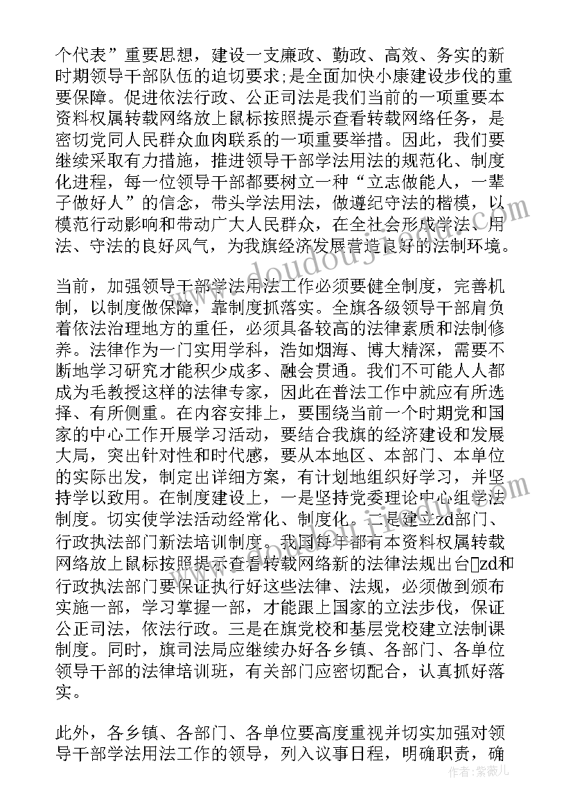 最新人民调解员培训班讲话(模板7篇)