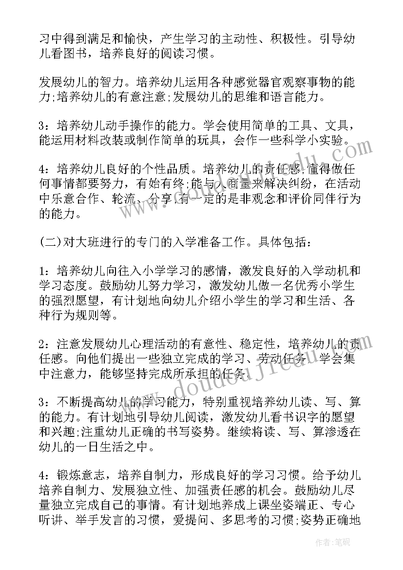 最新小学六年级语文个人述职 小学语文教师六年级述职报告(汇总9篇)